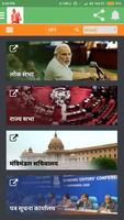 PMO India App in Hindi capture d'écran 1