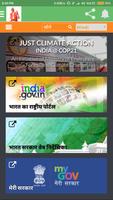 PMO India App in Hindi capture d'écran 2