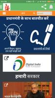 PMO India App in Hindi capture d'écran 3