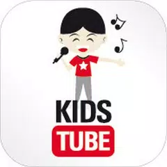 KIDSTUBE - Songs and karaoke for Kids & teenagers APK 下載