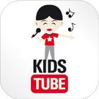 KIDSTUBE - Songs and karaoke for Kids & teenagers आइकन