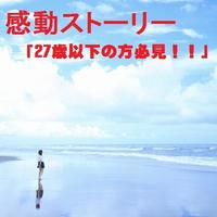 蘭も感動ストーリー「27歳以下の方必見」for 名探偵コナン poster