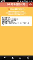 アプリで洋服のクリーニング・宅配クリーニングネクシーのアプリ capture d'écran 1