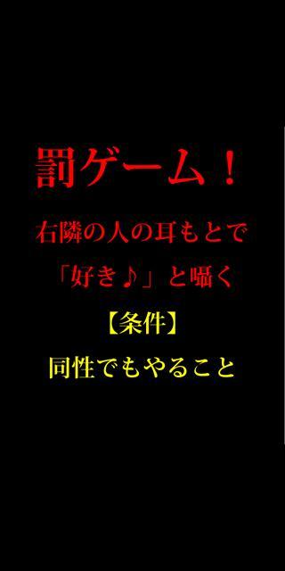 Android 用の 飲み会罰ゲーム 盛り上がるパーティアプリ Apk をダウンロード