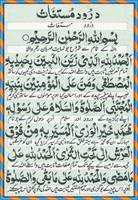 Darood E Mustghas اسکرین شاٹ 1