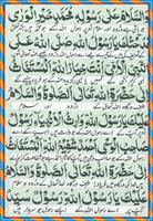 Darood E Mustghas اسکرین شاٹ 2