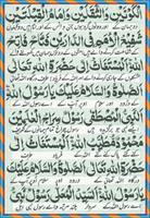 Darood E Mustghas اسکرین شاٹ 3