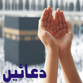 Qurani Duaen