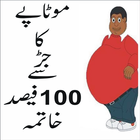 Reduce Weight icon