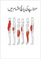 Poster Reduce Weight