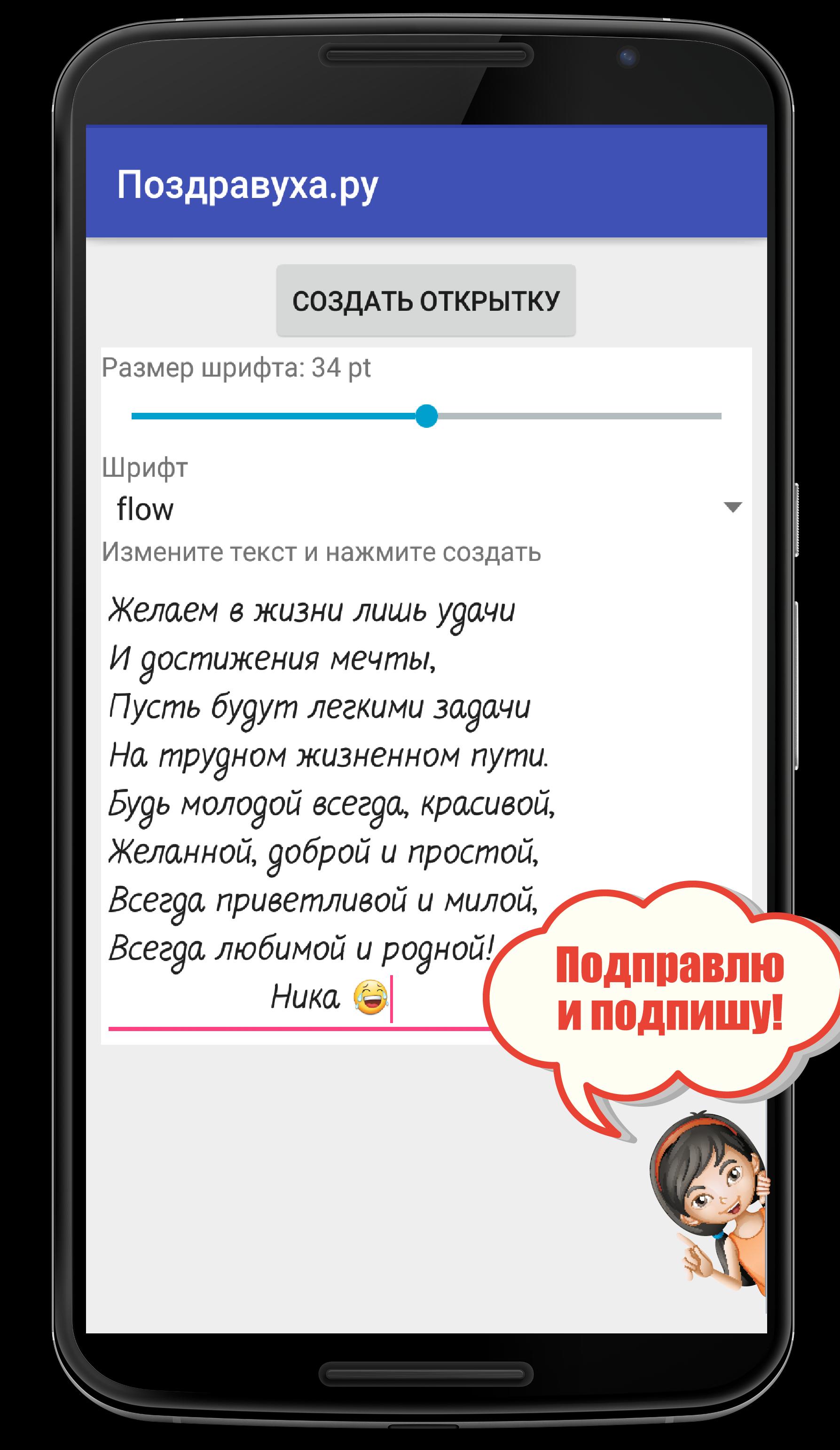 Смс поздравления и картинки, работу картинка надписью