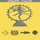 Tamil History icône