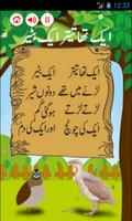 Kids Urdu Poems Best capture d'écran 1