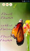 Kids Urdu Poems Best screenshot 3