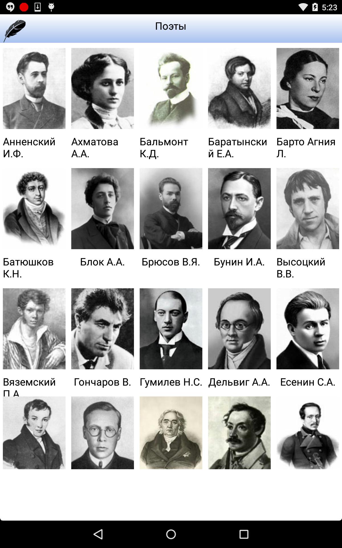 Великие поэты 20 века. Великие поэты России 20 века. Поэты классики 19-20 века русские. Известные русские Писатели. Рускипоэты.