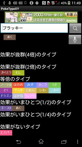 100以上 ポケモン Xy タイプチェッカー ポケモン画像コレクションのほとんど