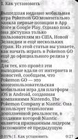 Гид по Pokemon Go на русском Plakat