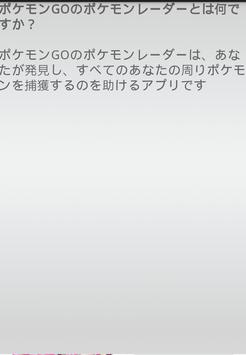 レーダー地図 For ポケモン ゴー For Android Apk Download