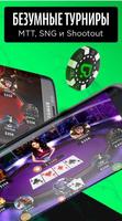 Poker ảnh chụp màn hình 2