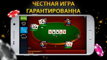 برنامه‌نما Poker - покер онлайн عکس از صفحه