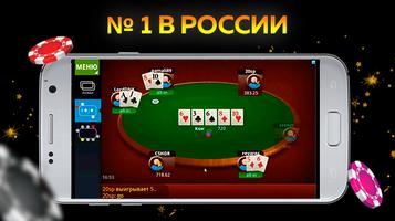 Poker - покер онлайн imagem de tela 3