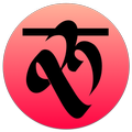 रुचकर भारतीय पाककृती रेसिपी