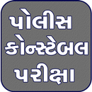 Police Constable Exam APK
