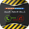 شرطة الاطفال APK