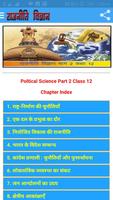 Political Science 12th हिंदी captura de pantalla 3