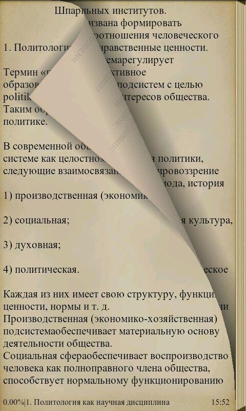 Шпаргалка по страноведению сша шпаргалка по страноведению сша