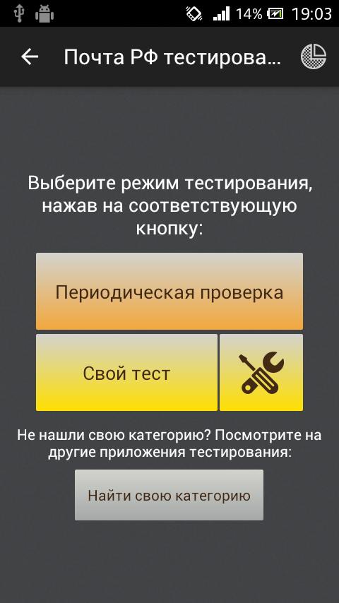 Достижение россии тест. Ведомственная охрана тесты. Приложение ведомственная охрана. Тесты ведомственной охраны с оружием. Ведомственная охрана билеты.