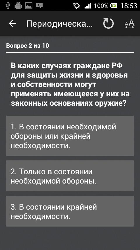 Тесты работников ведомственной охраны с оружием. Периодичка ведомственная охрана с оружием. Вопросы с ответами для сотрудников ведомственной охраны. Тесты охрана АПК. Конспект работников ведомственной охраны.