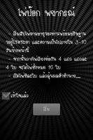 ไพ่ป๊อก พยากรณ์ on Mobile скриншот 1