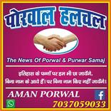 Porwal Halchal - The News Of P