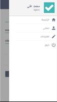برنامج ضمان لإدارة العملاء وال imagem de tela 1