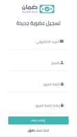 برنامج ضمان لإدارة العملاء وال imagem de tela 3