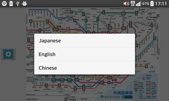 1 Schermata Tokyo subway map support zoom