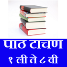 पाठ टाचण simgesi