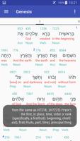Interlinear Hebrew / Greek Bible تصوير الشاشة 1