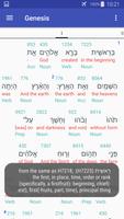 Interlinear Hebrew / Greek Bible capture d'écran 1