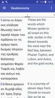 Parallel Greek / English Bible screenshot 2