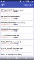 Расписание автобусов Пинск capture d'écran 1