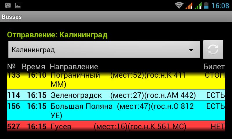 Справка телефонов калининград. Автовокзал Калининград место отправления. Калининград APK Мореленд. Дарклава Калининград приложение.