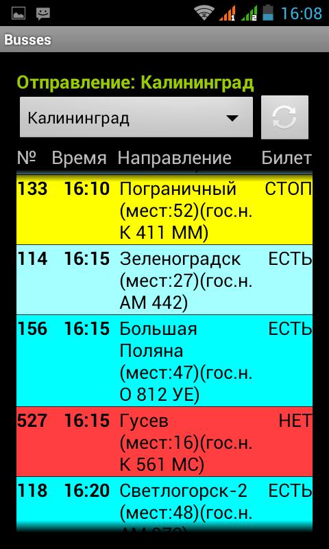 Автовокзал калининград купить билет. Автовокзал Калининград. Автобус Калининград пограничный 133 расписание автобуса. Расписание автобуса 133 Калининград пограничный. Расписание 159 маршрутки Калининград Поддубное.