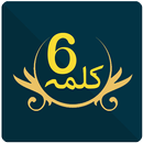 Six kalima APK