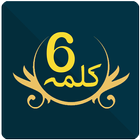 Six kalima icon