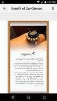 Benefits of GemStones تصوير الشاشة 2