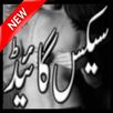 Jinsi Kitaab APK