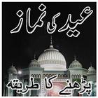 Eid Ki Namaz Guide ikon
