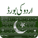 Pak Flag Urdu Keyboard icône